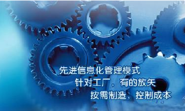 中小企业米兰体育-米兰体育（中国）管理系统成功选型秘籍