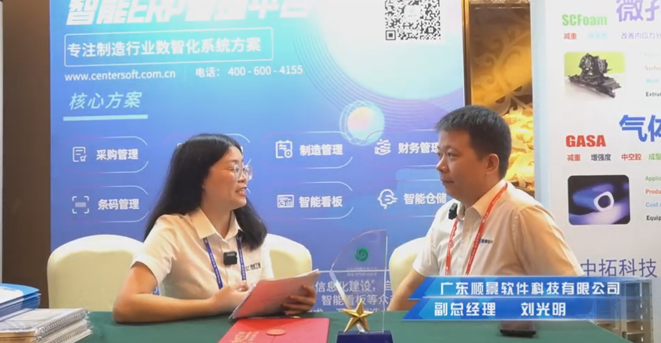顺景—专注制造业数智化系统米兰体育-米兰体育(中国)
,业绩实现逐步增长