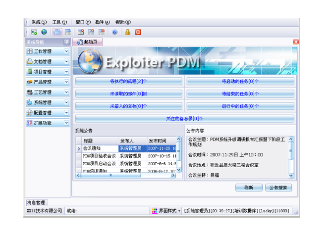 米兰体育-米兰体育(中国)系统的应用能给企业带来哪些效益?